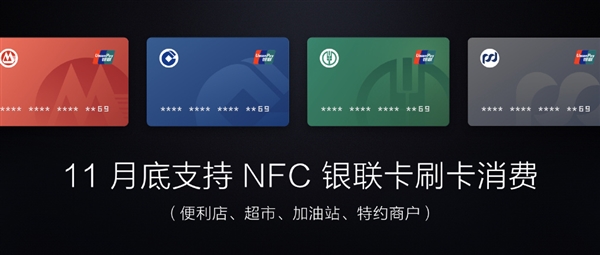 799元！华米首款智能手表发布：支持165城市公交 可模拟门禁卡