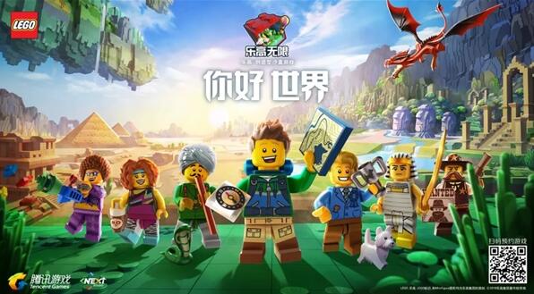 腾讯、乐高合作推出3D沙盒游戏《乐高无限》