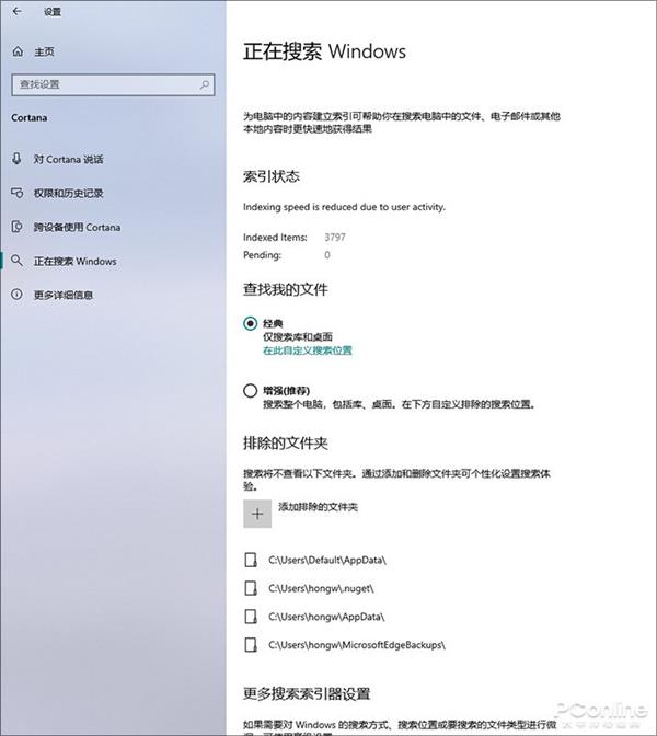 登录面板“毛玻璃” Win10 19H1预览版体验