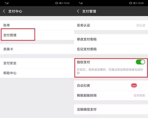 华为/荣耀手机微信指纹升级时间表来了！共33款机型支持