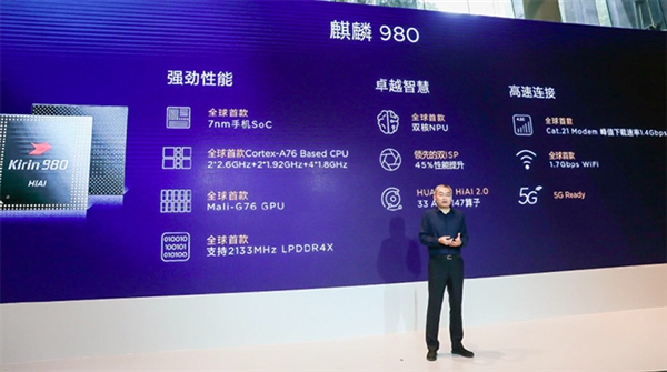 郭明錤：华为麒麟980缩小了与苹果iPhone手机的体验差距