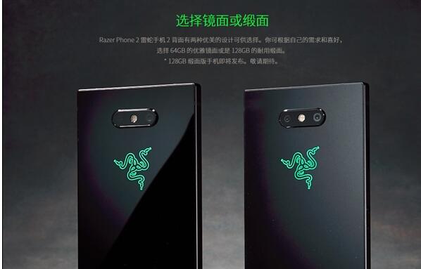 Razer Phone 2国行版来了！骁龙845+120Hz屏 配1680万色徽标