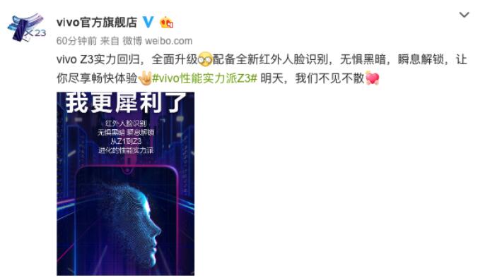 集时尚外观、强悍配置于一身，vivo Z3实力角逐十月新机潮