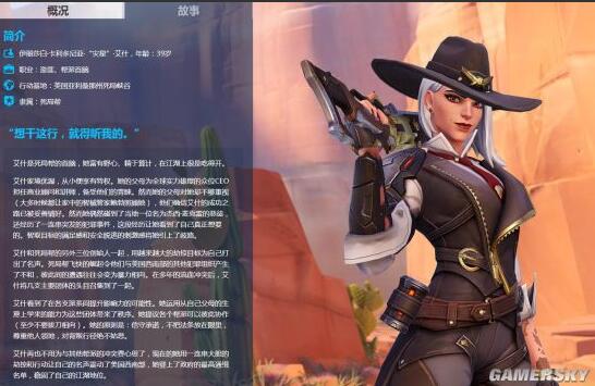 暴雪嘉年华 2018：《守望先锋》新英雄“艾什”公布 麦克雷的老相识