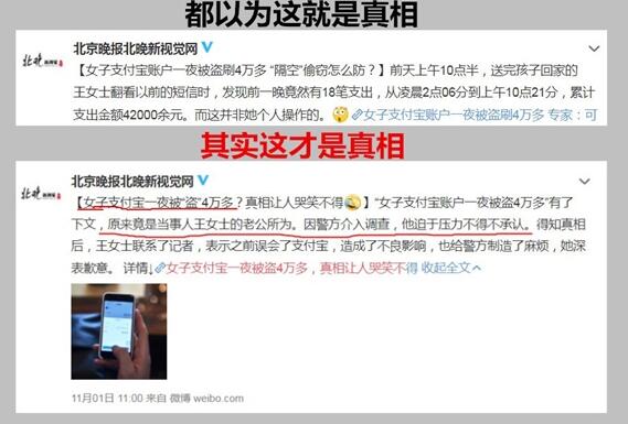 女子支付宝一夜被盗刷4万多：真相让人哭笑不得