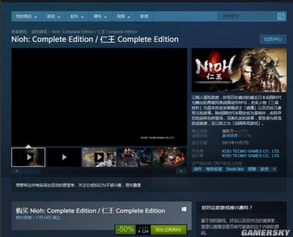 《仁王完整版》Steam限时半价促销 原价249元现仅售124元