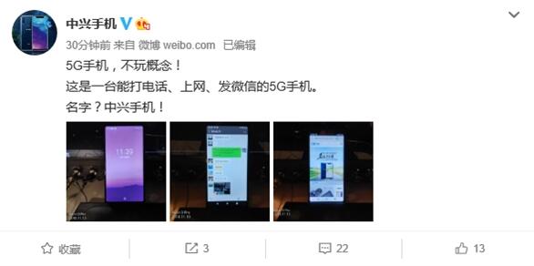 中兴5G商用新突破：中兴手机实现5G通话/上网/聊微信