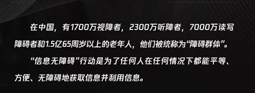 腾讯获“数字赋能残疾人奖” 全球首家获奖企业