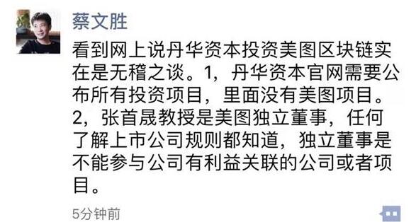 张首晟：一个物理学家和区块链投资先锋的突然倒下