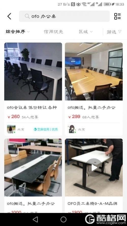 ofo闲鱼甩卖二手家具？官方回应：均与ofo无关