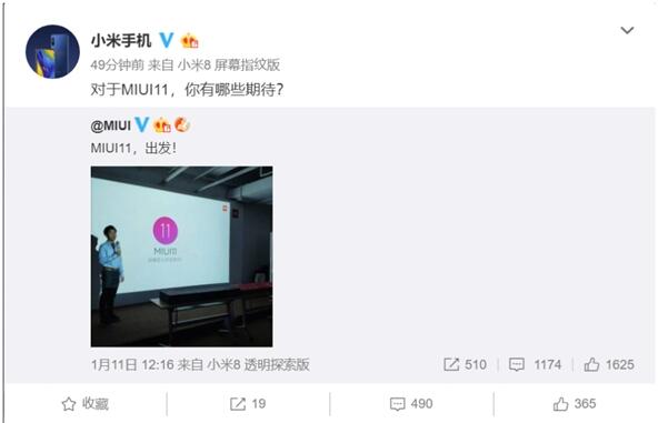 小米官方自曝MIUI 11 网友：希望加入全局夜间模式