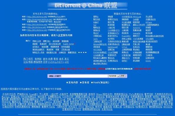 BT天堂站长获刑：当年那些名噪一时的盗版站还记得吗？