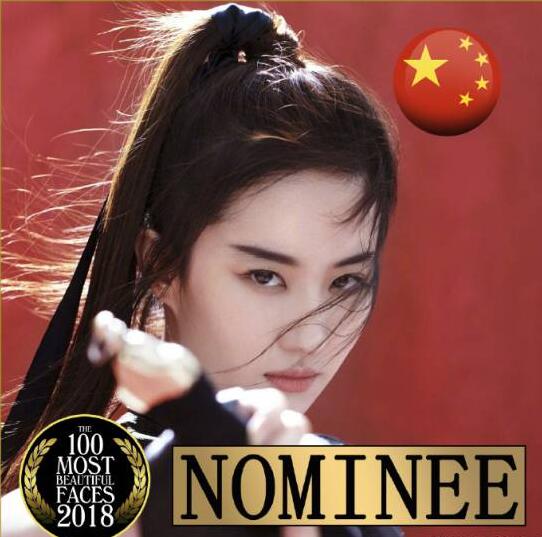 刘亦菲、徐峥上榜 中国最美和最帅100人提名者名单公布