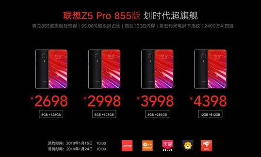 联想Z5 Pro GT 855版延期发售：1月29日开卖