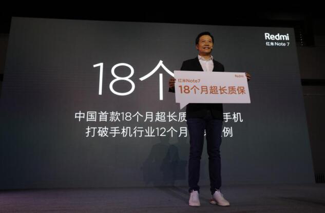 旗开得胜！红米Redmi note 7首批几十万备货8分36秒售罄！