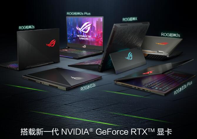 搭载GeForce RTX 2060显卡ROG枪神2s京东预约即享千元优惠