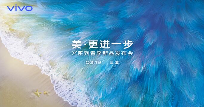 发布时间官宣 vivo X27系列让美更进一步