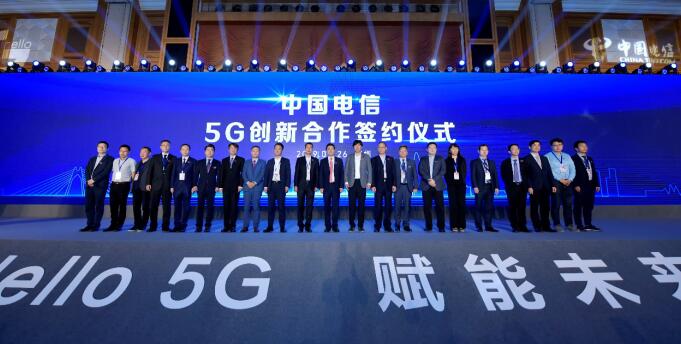 OPPO出席中国电信5G创新合作大会 携手加速5G商用进程