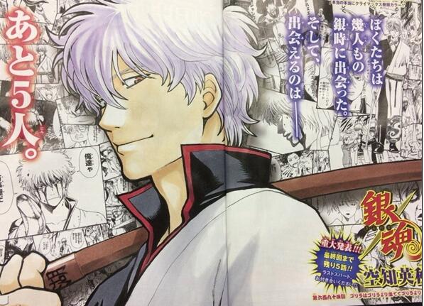 《银魂》漫画要完结了：6月17日大结局
