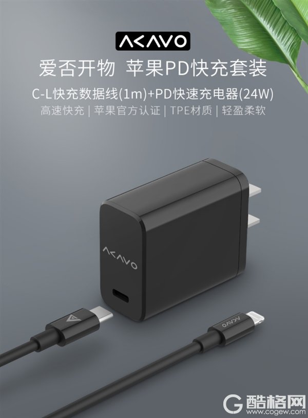 小米有品上架全新USB-C to lightning数据线：比紫米还便宜