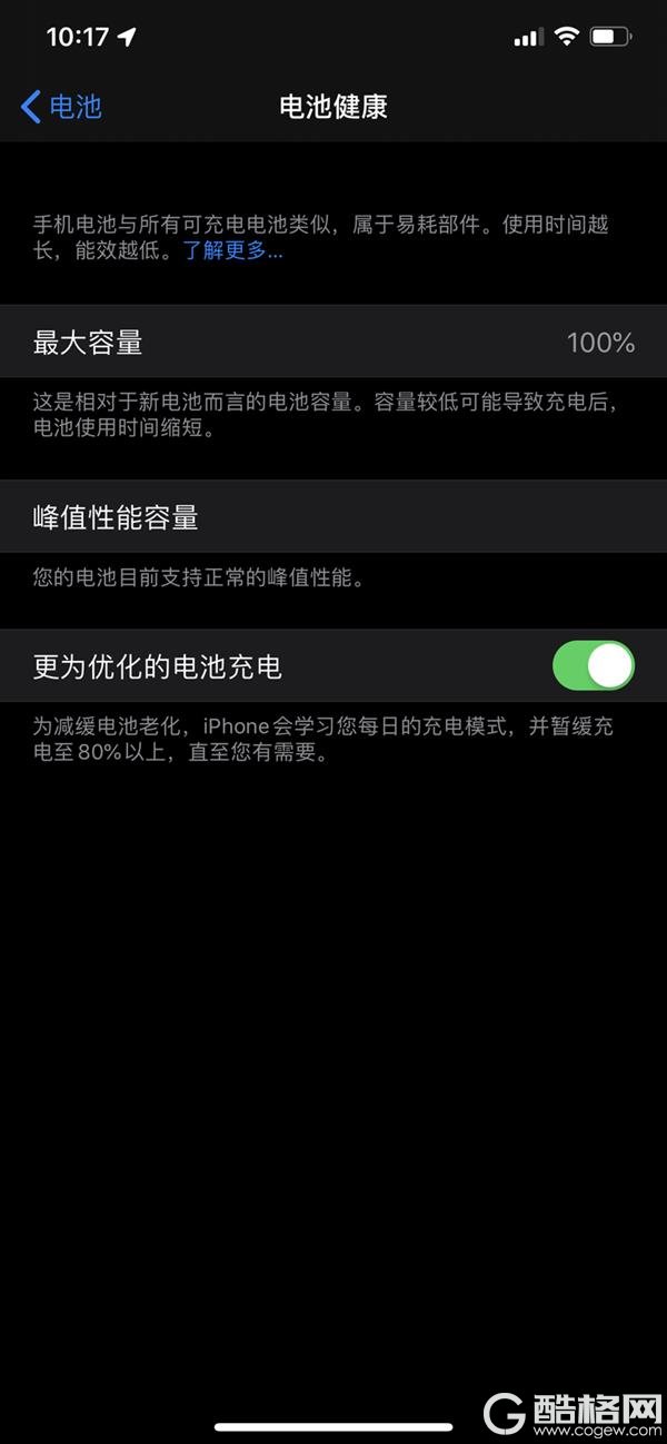 iPhone隐形守护者： iOS 13电池优化加强 老机型仍可再战两年