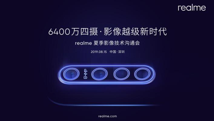 影像越级新时代 realme 6400万四摄新机来袭