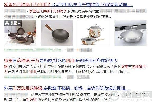 家里这几种锅有剧毒物质 再也不能用了？