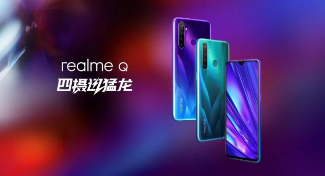 998元起，四摄迅猛龙realme Q首销告捷，半小时内获双平台冠军