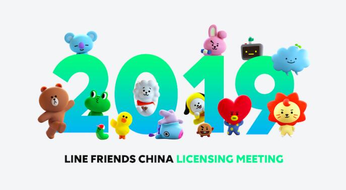 LINE FRIENDS成功举办首次中国授权商大会 旅行、运动、娱乐将成明年重点合作方向