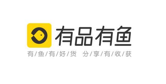 别样双11！有品有鱼会员服务制电商强势来袭省心省力省时省事