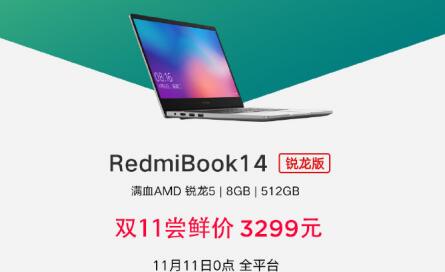 小米笔记本双十一战报出炉：5分钟破1亿销售额 全天大卖7.6万台