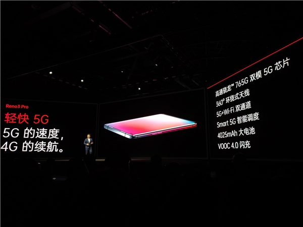 OPPO Reno3系列正式发布 绿厂正式开启全民5G时代