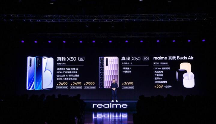 先5G了再说 realme首款5G机型真我X50 5G发布