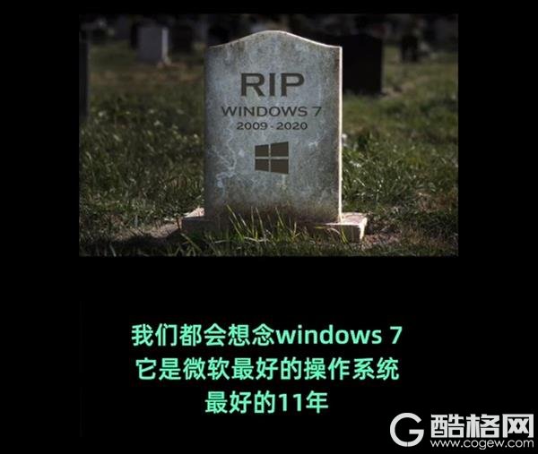 Win7退役 网友各种灵魂告别：你曾是最好的系统