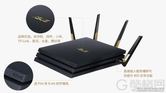 网曝将PS4伪装成路由器套装 网友：可以骗过老婆了