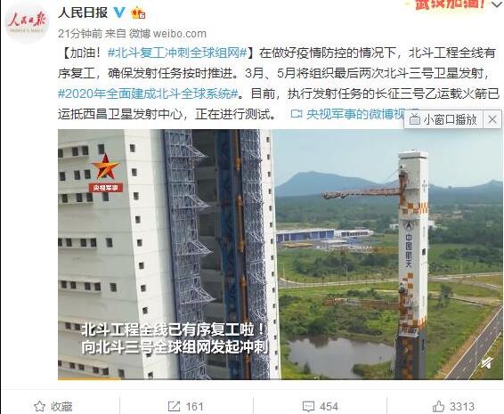 北斗卫星全球导航系统2020上半年建成 只差最后2颗卫星