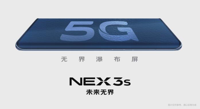 NEX 3S无界瀑布屏 让眼界全面升级