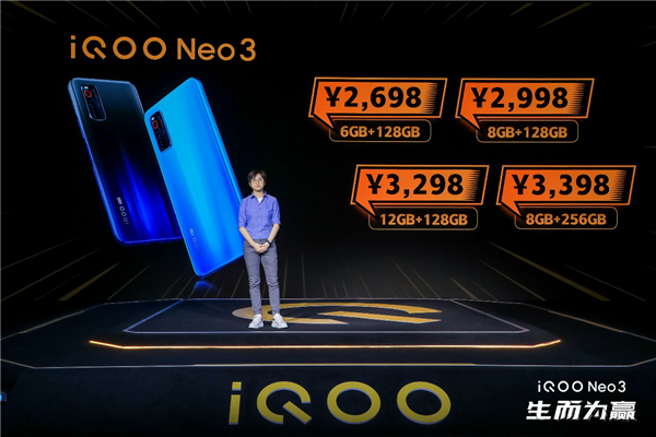 用性能说话 iQOO Neo3发布 售价2698元起