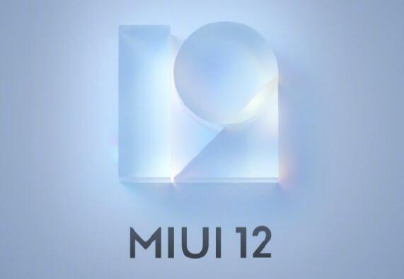 爆料汇总：MIUI12明天发布 雷军“惊艳”点评