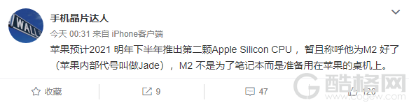 与Intel彻底分手！苹果第二颗自研处理器曝光：或命名M2 为桌面准备
