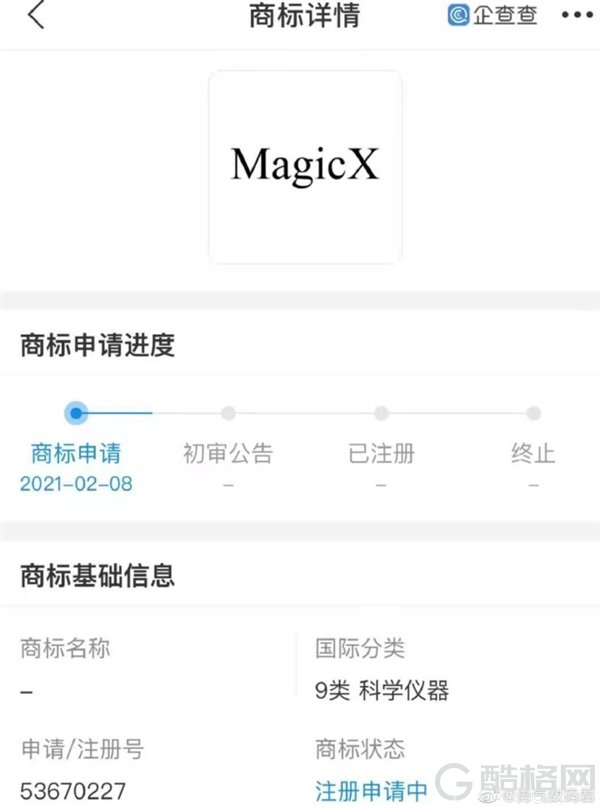 对标华为Mate X系列 荣耀顶级折叠屏旗舰曝光：或命名Magic X