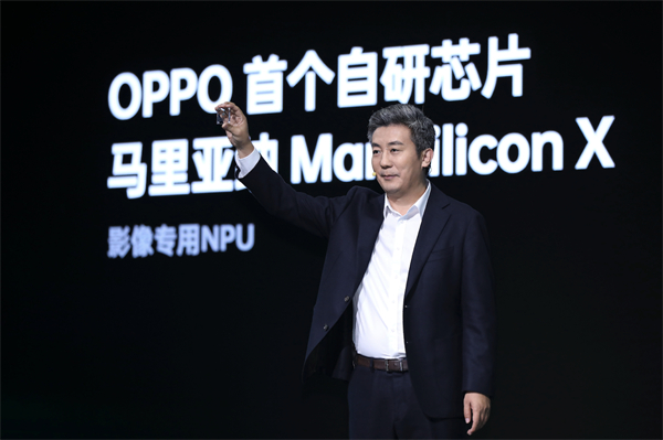 OPPO发布首个自研NPU芯片 马里亚纳 MariSilicon X